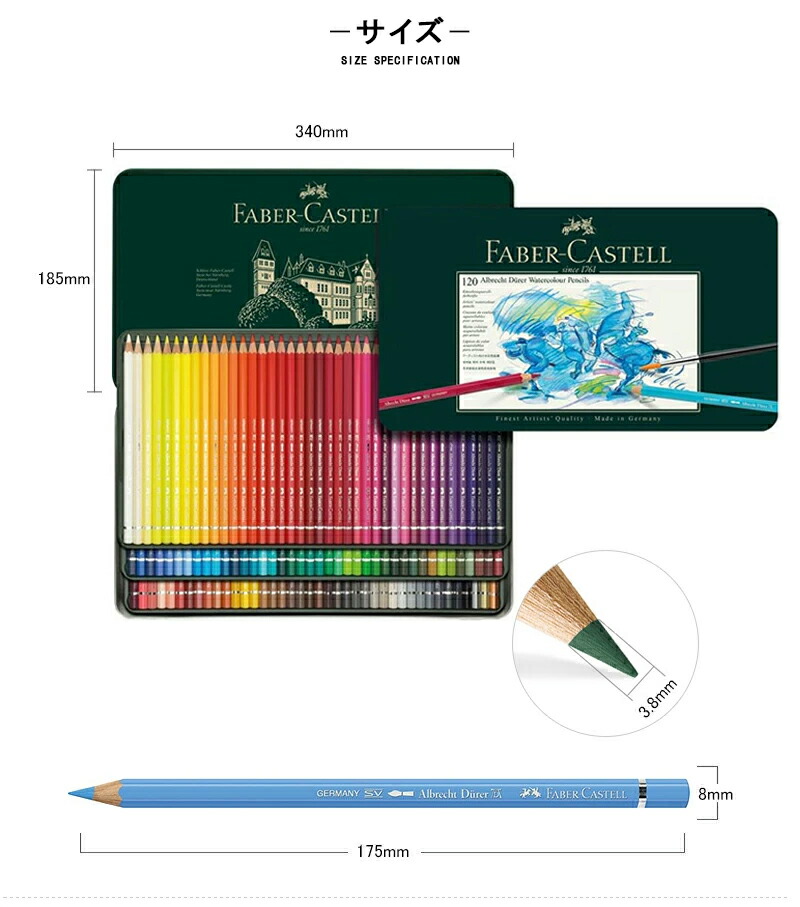 ファーバーカステル Faber-Castell 水彩色鉛筆 アルブレヒト