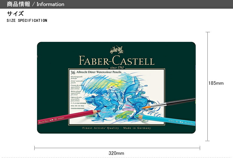 ファーバーカステル Faber-Castell 水彩色鉛筆 アルブレヒトデューラー 