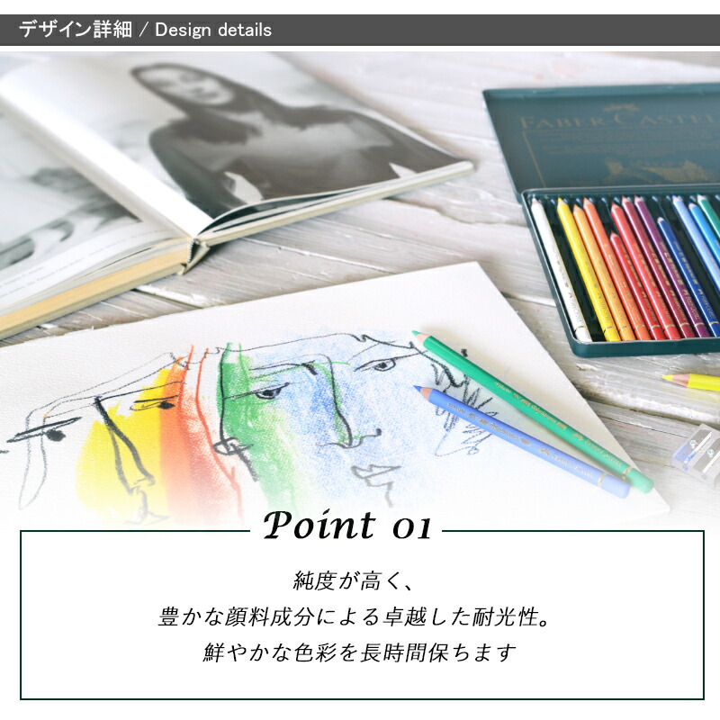 ポリクロモス ファーバーカステル Faber-Castell POLYCHROMOS