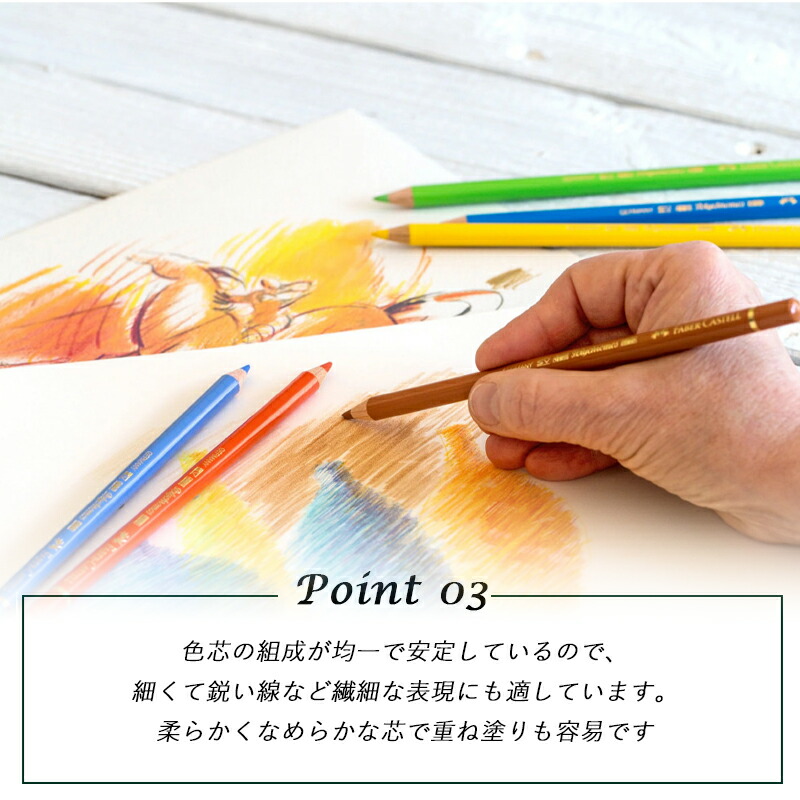 ポリクロモス ファーバーカステル Faber-Castell POLYCHROMOS