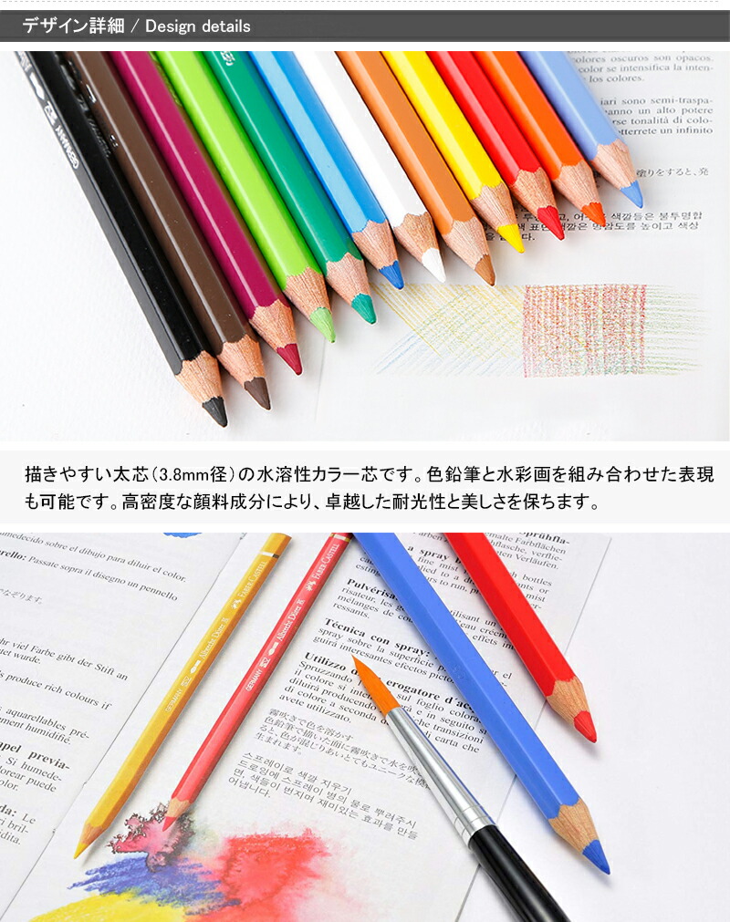 ファーバーカステル ポリクロモス POLYCHROMOS 油性色鉛筆 36色セット / 水彩色鉛筆 36色 セット スタジオボックス  アルブレヒトデューラー Faber-Castell