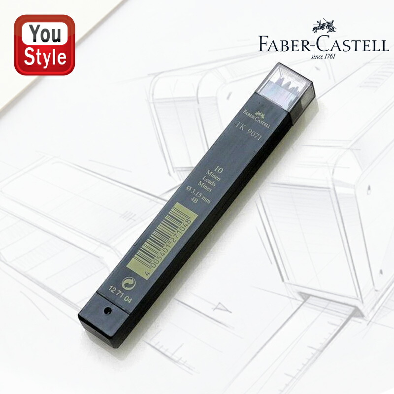 ファーバーカステル Faber-Castell ホルダー用 ペンシル替芯 3.15mm