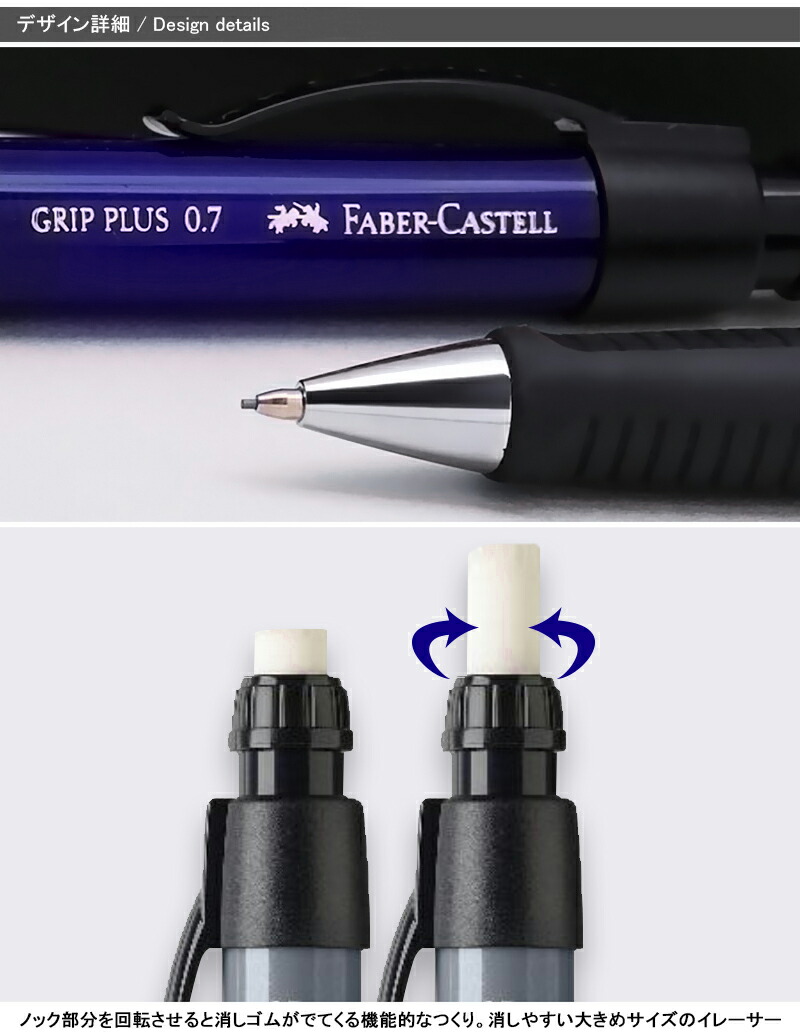 ファーバーカステル Faber-Castell ペンシル グリッププラス 0.7mm
