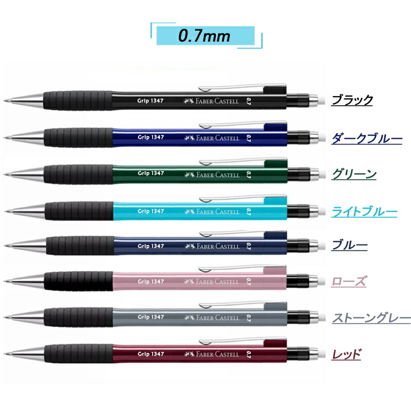 ファーバーカステル Faber-Castell シャープペンシル TK-FINE GRIP2