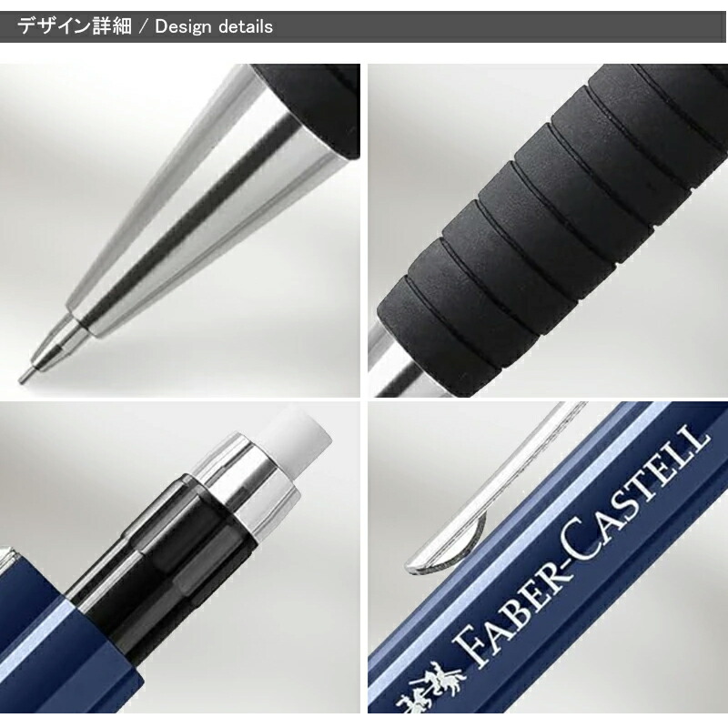 ファーバーカステル Faber-Castell シャープペンシル TK-FINE