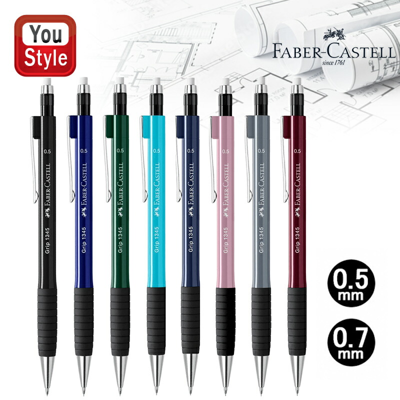 FABER-CASTELL ファーバーカステル DS25シャープペンシル廃盤