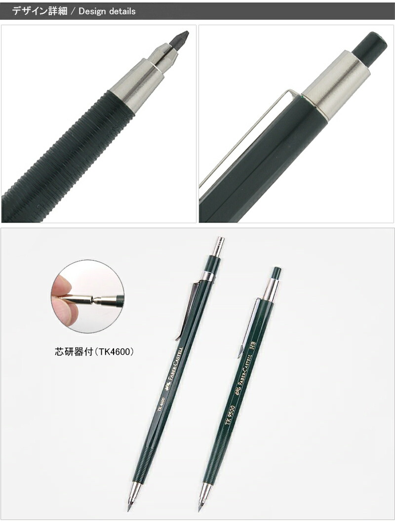 ファーバーカステル Faber-Castell ペンシル デザインシリーズ 製図用ホルダー φ2.0mm芯用 139520/TK9500  134600/TK4600