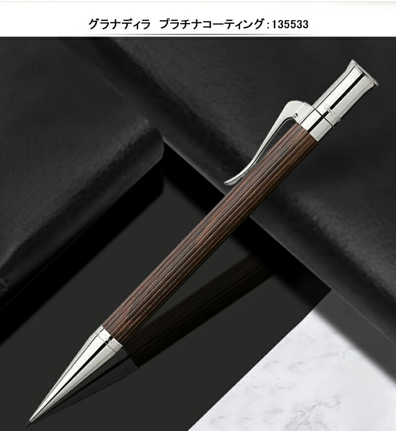 グラフボンファーバーカステル GRAF VON FABER-CASTELL