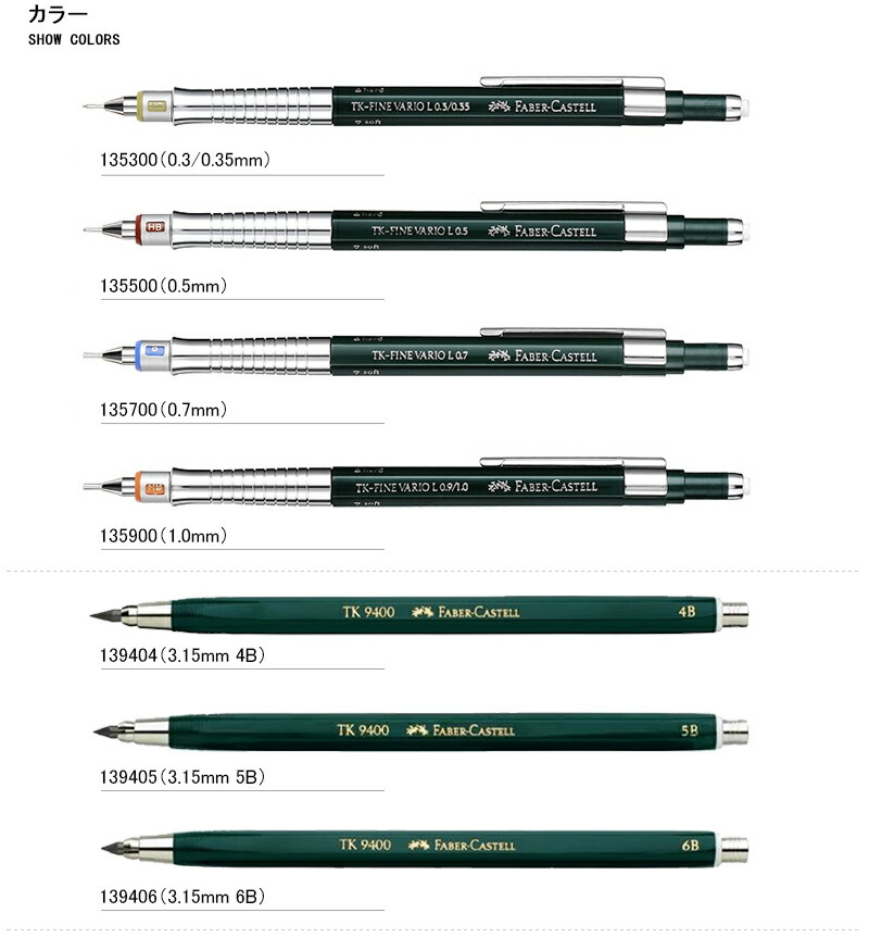 ファーバーカステル Faber-Castell シャーペン バリオL TK-FINE VARIO / 製図用ホルダー TK9400 全4種 :  yahoo-fc135700 : You STYLE - 通販 - Yahoo!ショッピング