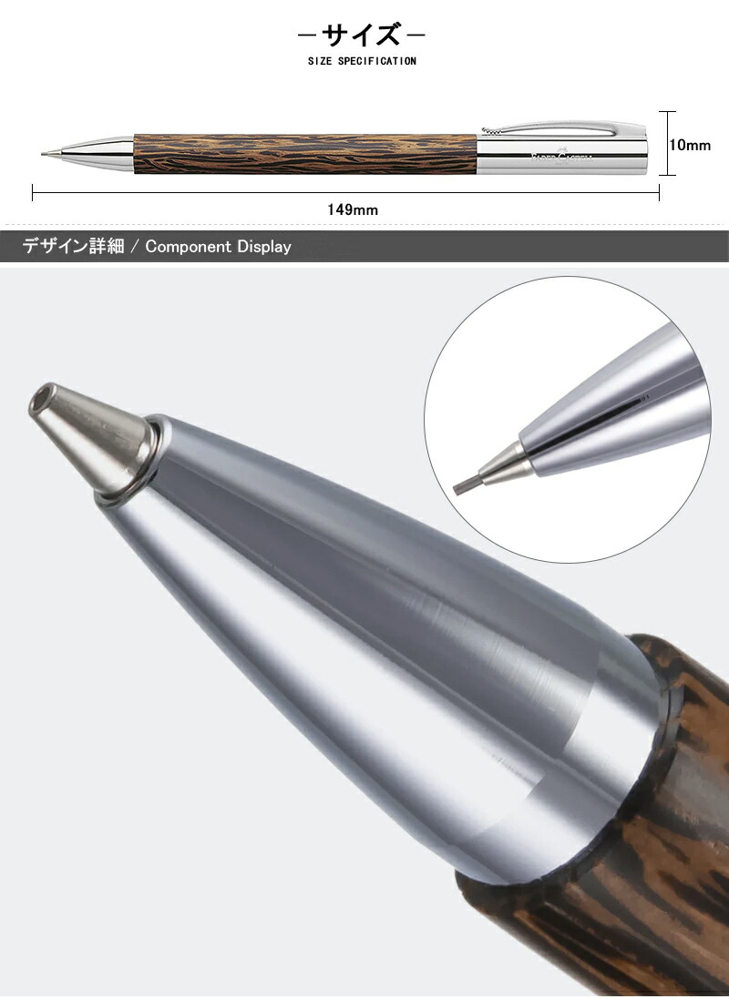 アンビション ファーバーカステル Faber Castell 138150 ココスウッド