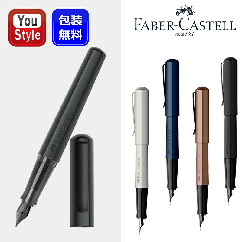 ファーバーカステル Faber-Castell 万年筆 ヘキサ Hexo EF極細/F細字