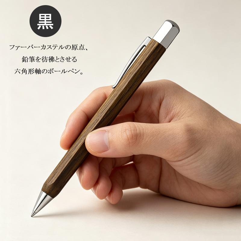 オンドロ ファーバーカステル ボールペン 油性 Faber-Castell Ondoro