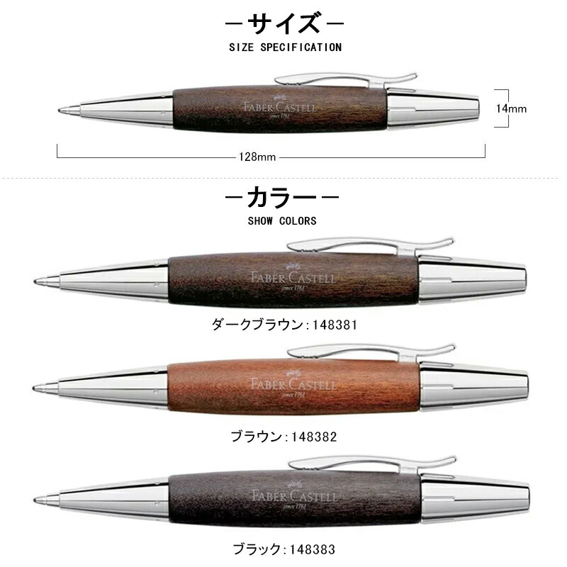 ファーバーカステル 名入れ ボールペン 高品質木軸 天然木製