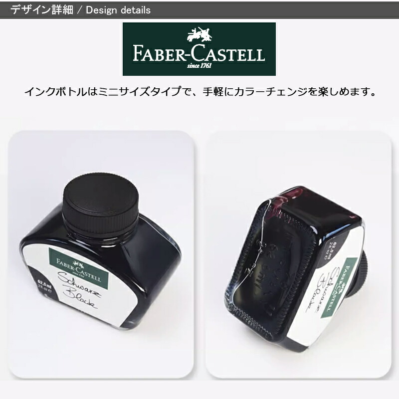 Faber-Castell デザインシリーズ 万年筆とインクセット 数量限定】ボトルインク ラピスラズリ – GRAF VON FABER-CASTELL