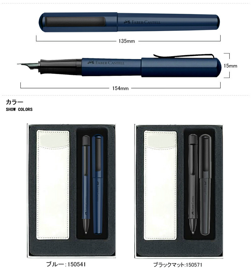 万年筆 ボールペン 名入れ バーカステル Faber-Castell ボールペン+万年筆 ヘキサ 新学期ギフトセット 全5色 ギフト プレゼント お祝い