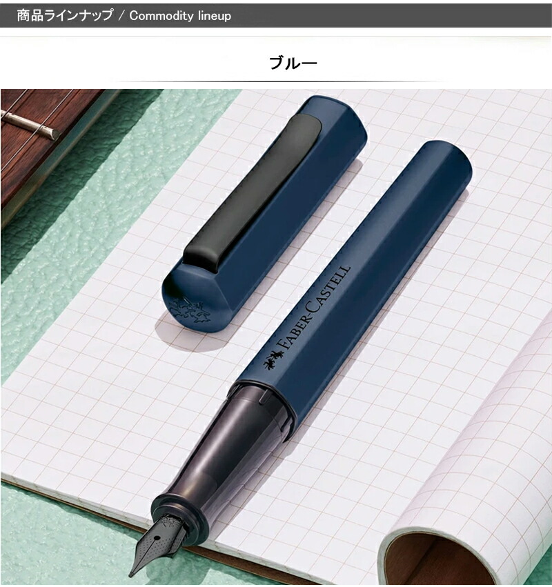 万年筆 ボールペン 名入れ バーカステル Faber-Castell ボールペン+