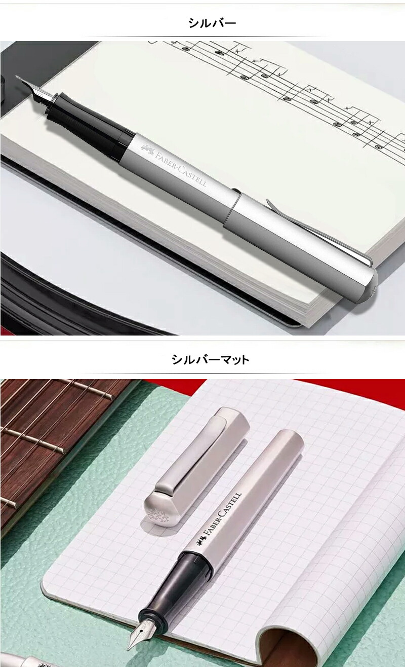 万年筆 ボールペン 名入れ バーカステル Faber-Castell ボールペン+