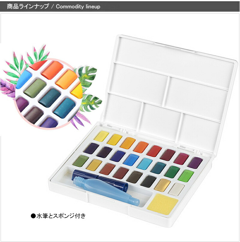 ファーバーカステル 固形水彩 ウォーターカラーパレット 24色