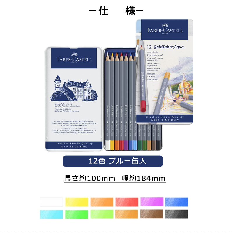 クリエイティブスタジオ ファーバーカステル Faber-Castell