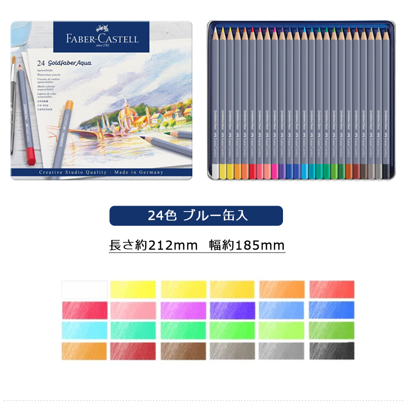 クリエイティブスタジオ ファーバーカステル Faber-Castell