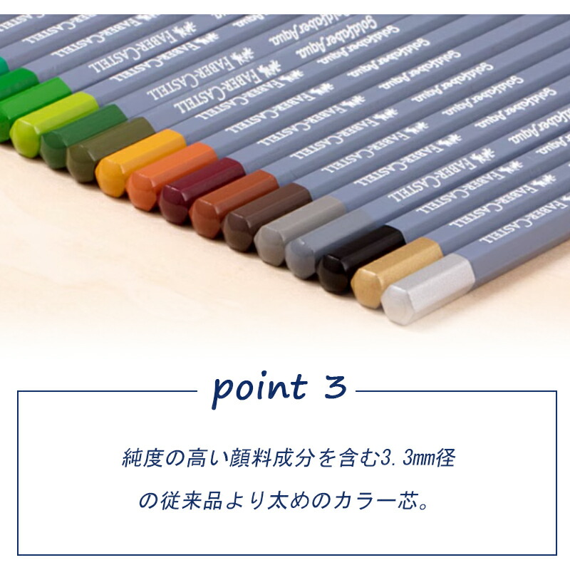 クリエイティブスタジオ ファーバーカステル ゴールドファーバー 水彩