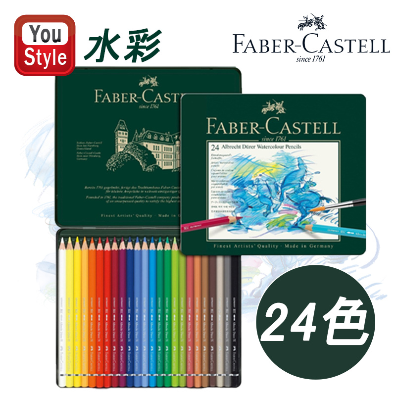 ファーバーカステル Faber-Castell 水彩色鉛筆 24色セット アル