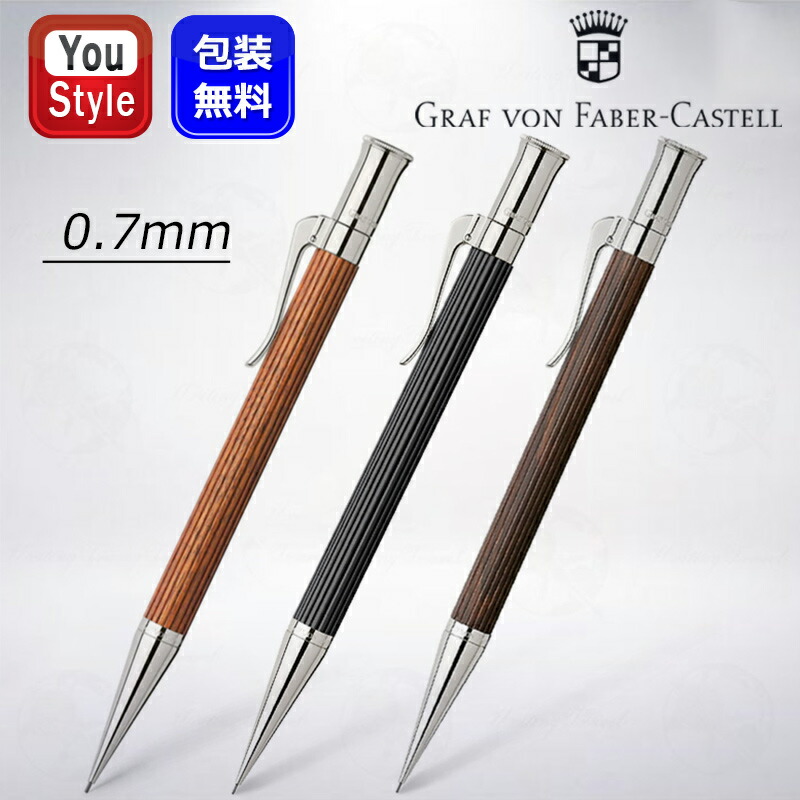 ファーバーカステル グラフボンファーバーカステル GRAF VON FABER