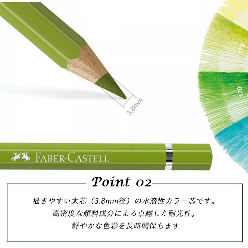ファーバーカステル Faber-Castell 水性色鉛筆 アルブレヒト