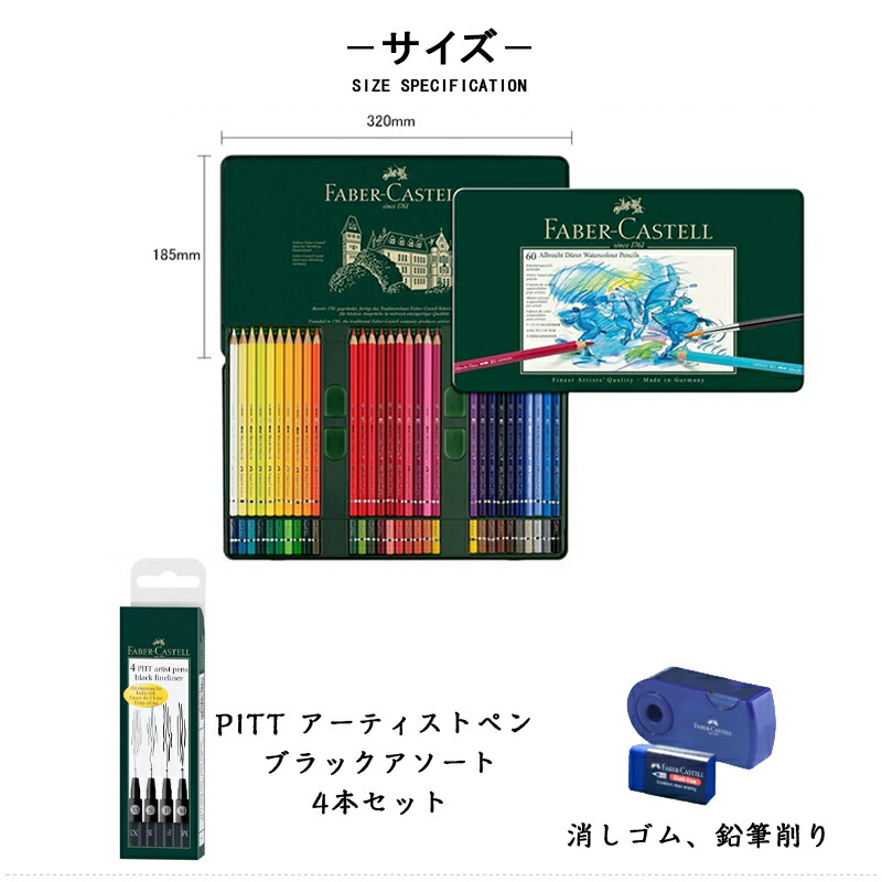 ファーバーカステル Faber-Castell 限定版シルクロード敦煌 水彩色鉛筆