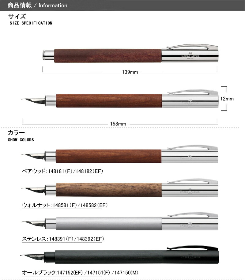 名入れ 万年筆 ファーバーカステル 万年筆 Faber-Castell アンビション