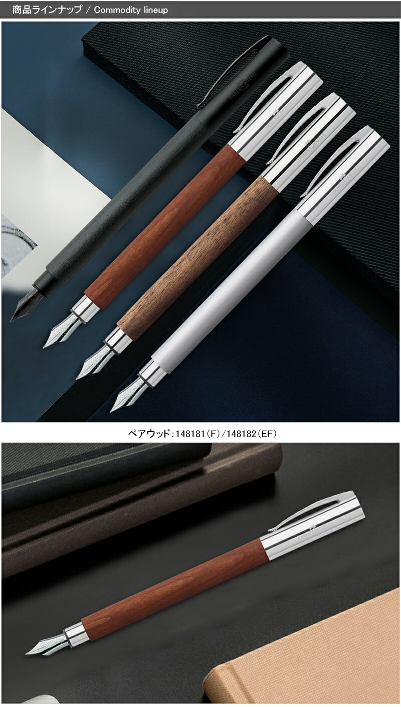 名入れ 万年筆 ファーバーカステル 万年筆 Faber-Castell アンビション