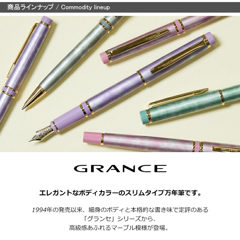 グランセ 在庫一掃 赤字セール パイロット PILOT 万年筆 Grance 14K F