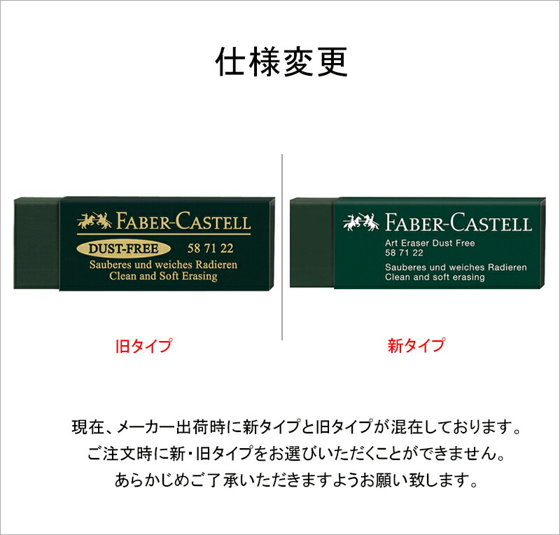 ファーバーカステル Faber-Castell イレーサー 9000番 消しゴム 1個