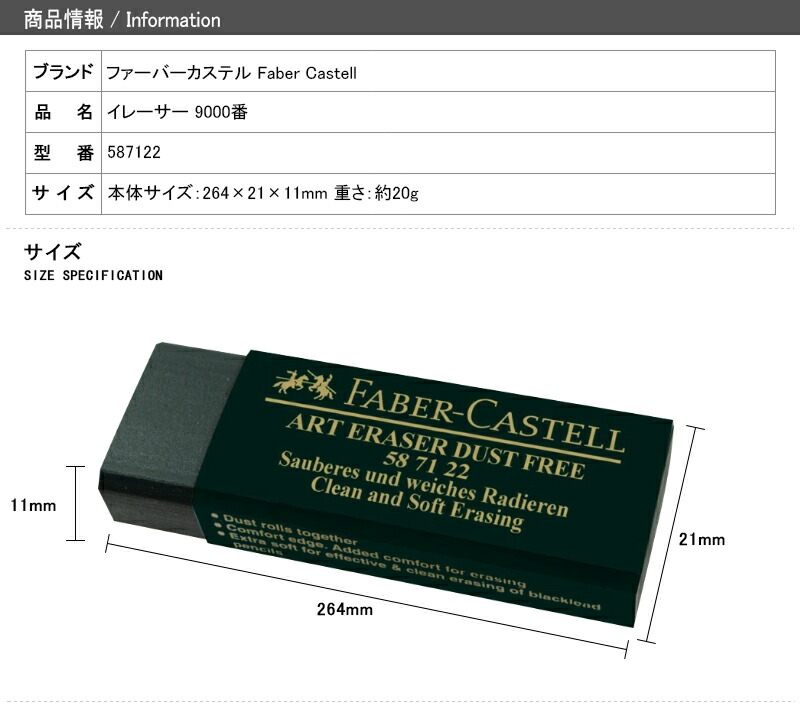 ファーバーカステル Faber-Castell イレーサー 9000番 消しゴム 1個