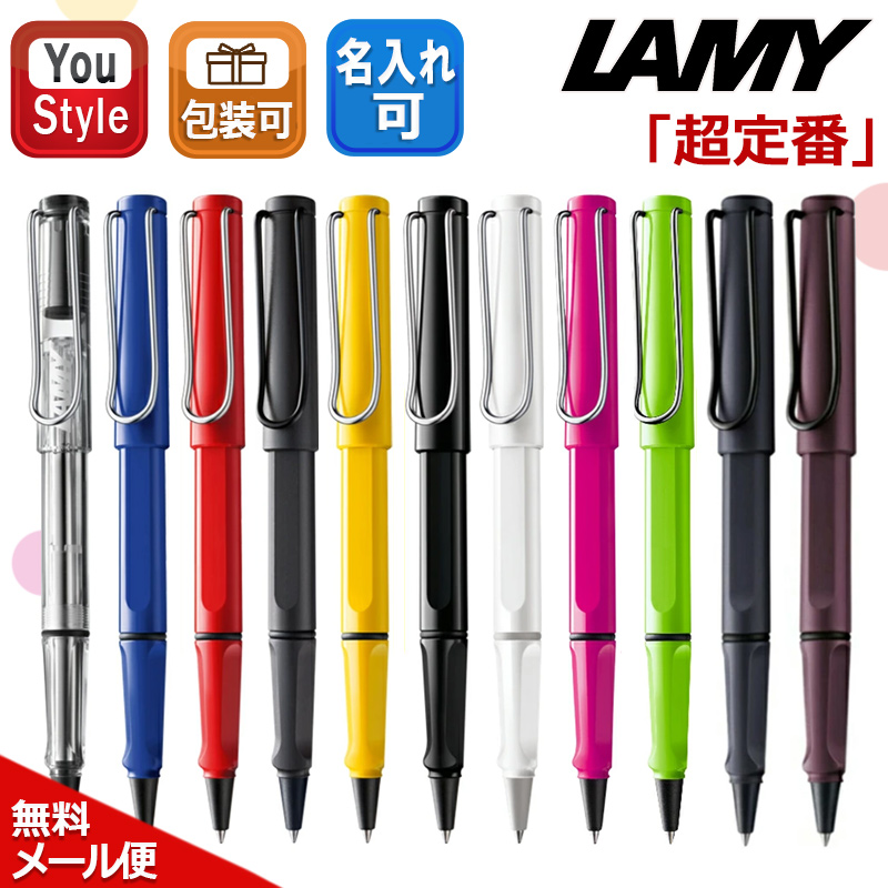 LAMY（ラミー） サファリ ローラーボール LAMY Safari 11色選択
