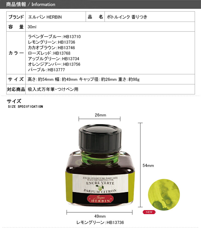 万年筆インク★BUNG BOX★インクテルズモア5種★ヒールシェイプ型ボトル ヒールシェイプボトル（古典・顔料） – BUNGUBOX