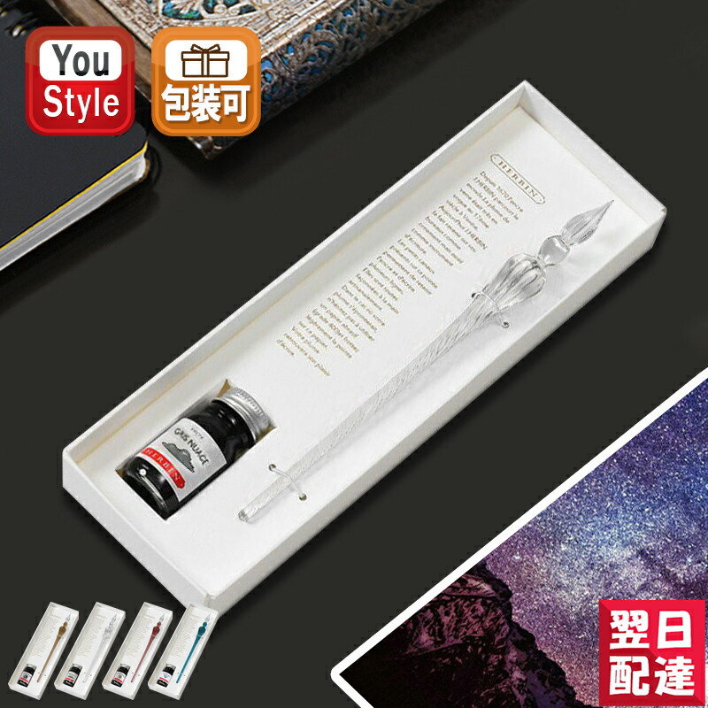 エルバン J.Herbin ガラスペン・インクセット 楽天市場】フランス エルバン J.HERBIN ガラスペンつむぎ＆ミニ