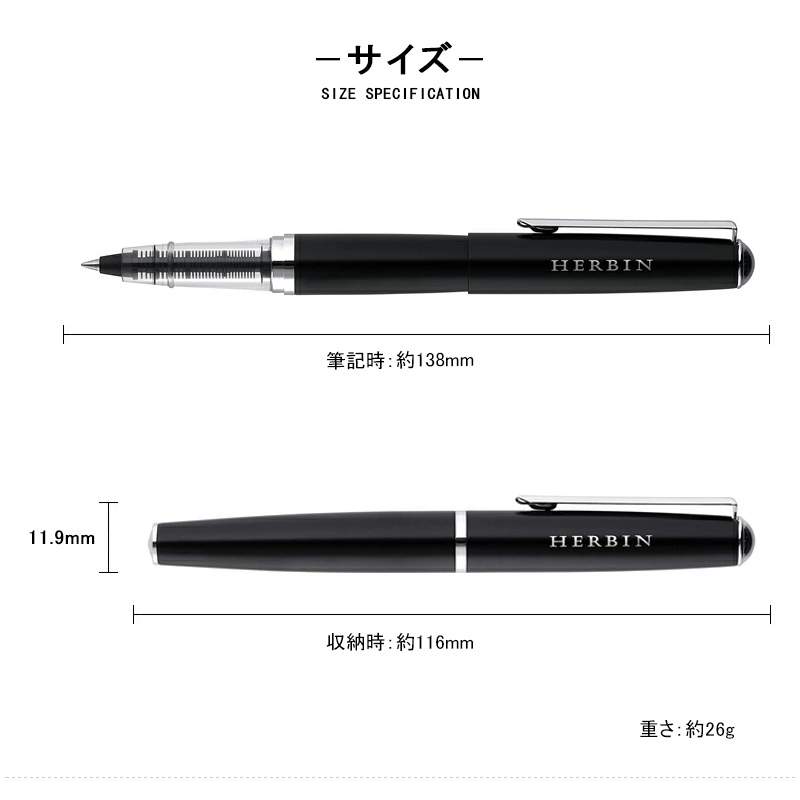 エルバン（HERBIN） J.HERBIN ローラーボール ブラス カートリッジ