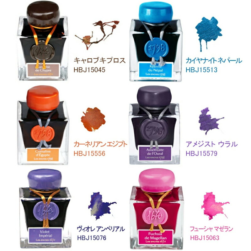 J.HERBIN エルバン アニバーサリーインク 6本セット エルバン J.HERBIN ボトルインク アニバーサリーインク 50ml