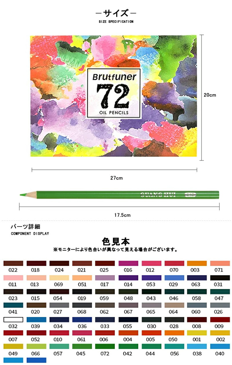 色鉛筆 72色 油性色鉛筆 72色セット アート鉛筆セット 油性色