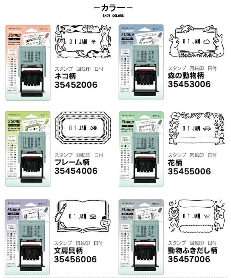 一点限り♡未使用MIXED LABELS スタンプセットとダイスタンピンアップ MIDORI（ミドリ） 在庫一掃 赤字セール スタンプ 回転印 日付 日付と