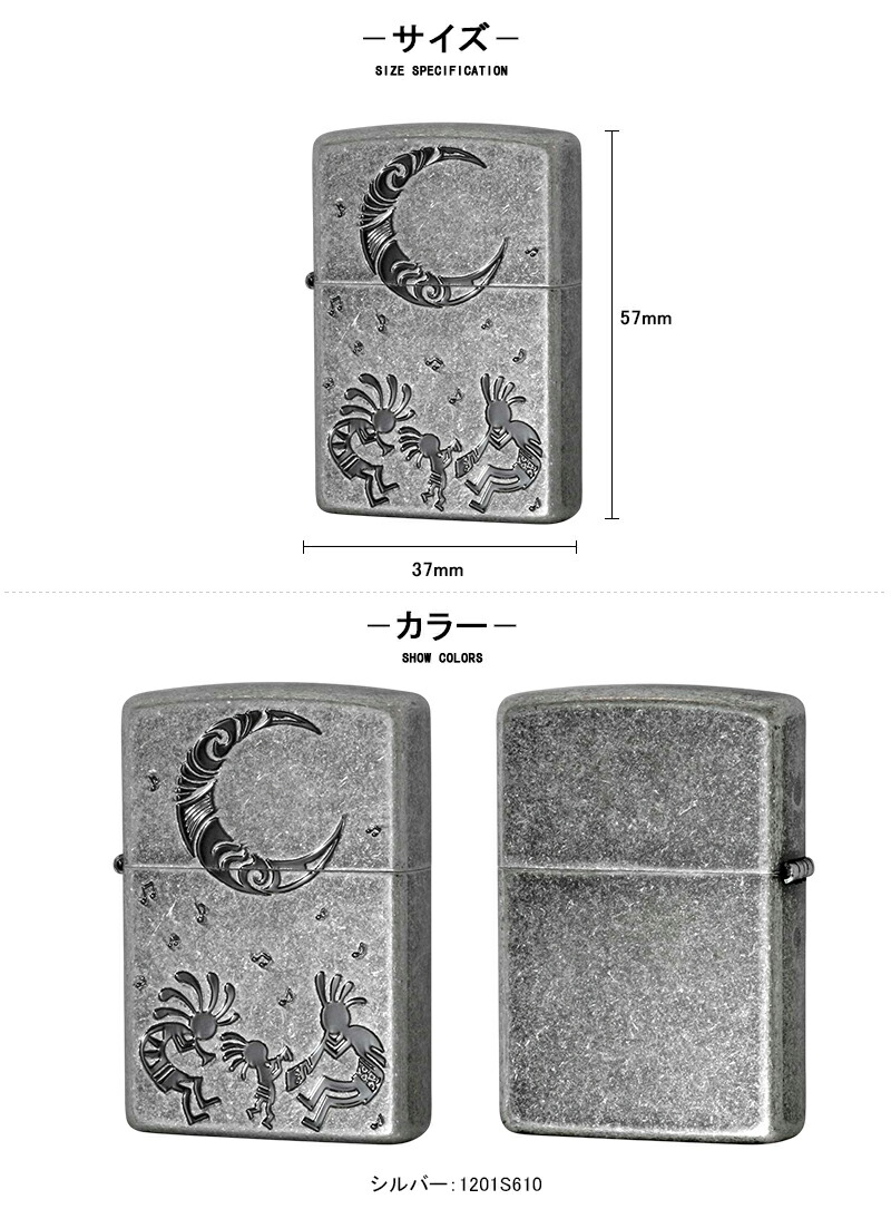 ZIPPO（ジッポー） ライター フカシロ KOKOPELLI ココペリ エッチング