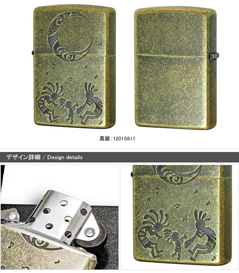 ZIPPO（ジッポー） ライター フカシロ KOKOPELLI ココペリ エッチング