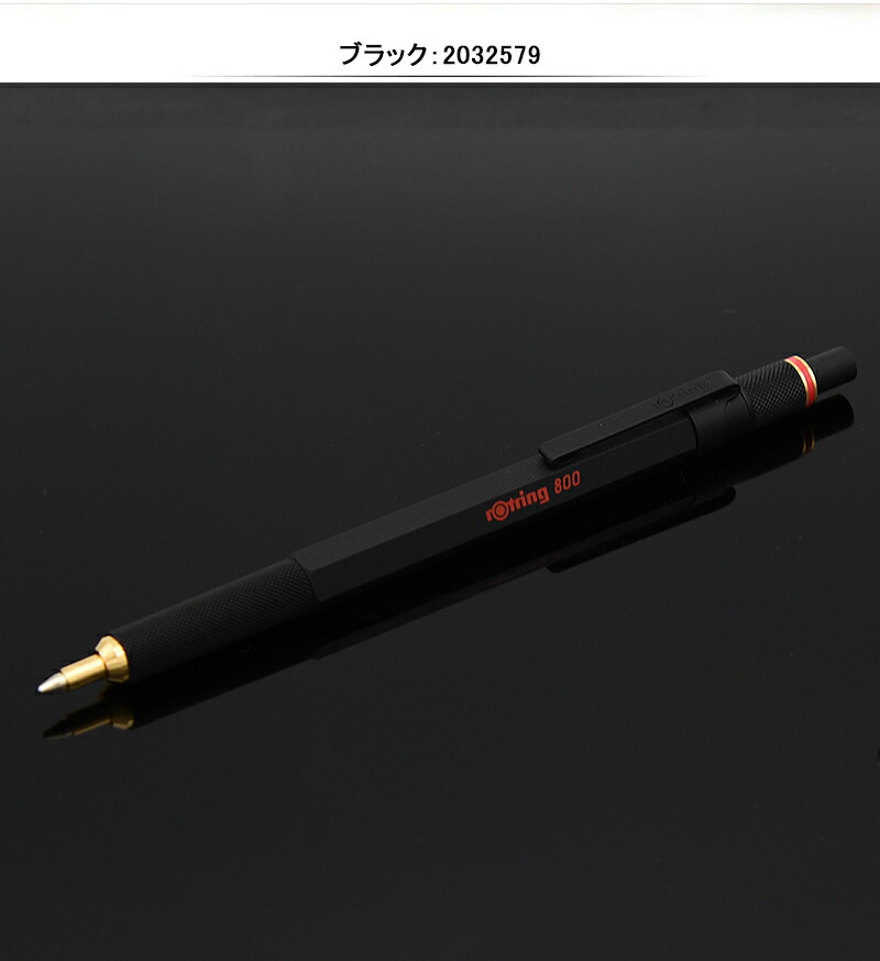 ロットリング 名入れ ROTRING 800シリーズ ブラック/シルバー
