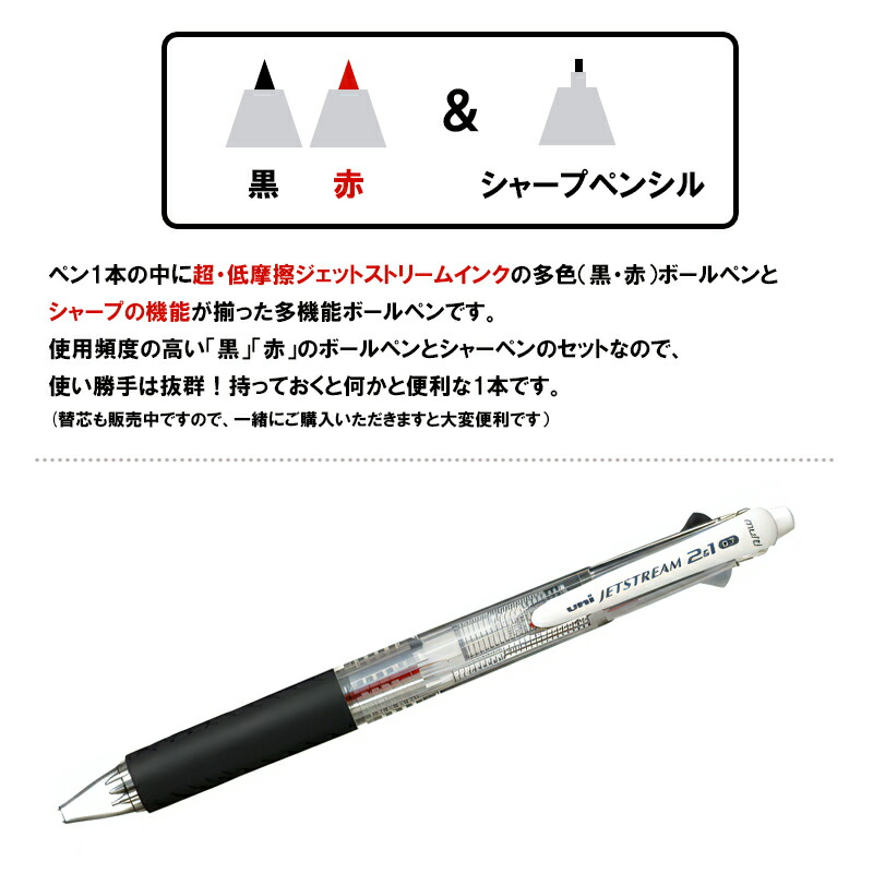 ジェットストリーム 三菱鉛筆 MSXE3-500-07 MSXE3-500-05 2&1 「1本の