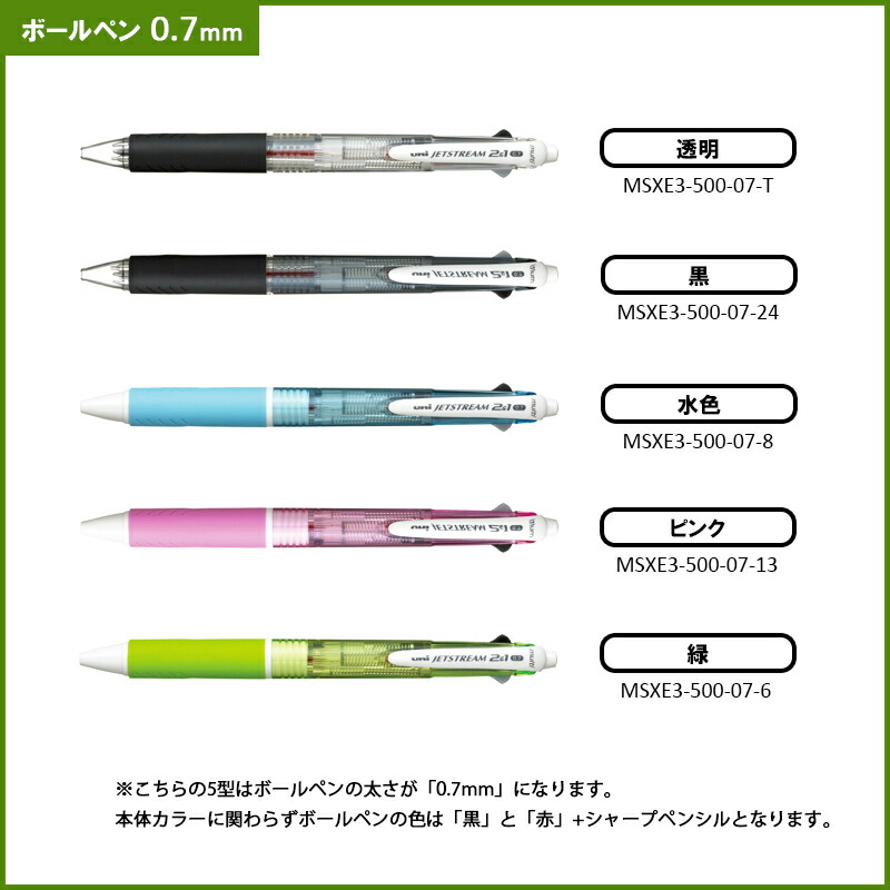 ジェットストリーム シャープペンシル 6本セット 三菱鉛筆 ジェットストリーム 多機能ペン [黒/赤＋シャープ