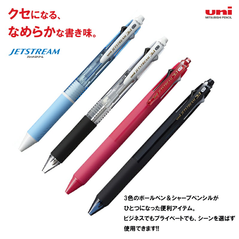 ジェットストリーム 三菱鉛筆 MSXE4-600-07 3&1 3色 ボールペン +