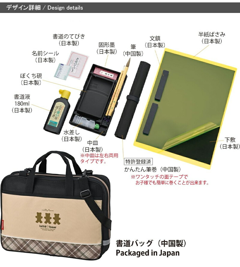 くぅページ 27点セット 呉竹 KURETAKE 書道 習字 フルオープン 書道セット ベア/GA140-11