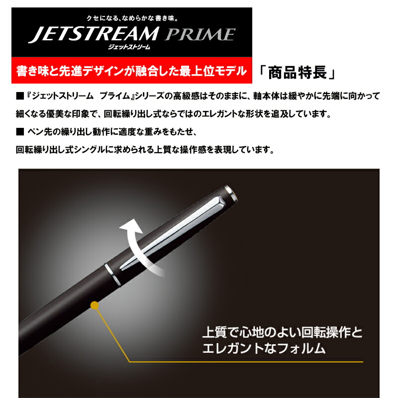 ジェットストリーム 名入れ 三菱 プライム SXK-3000 ボールペン
