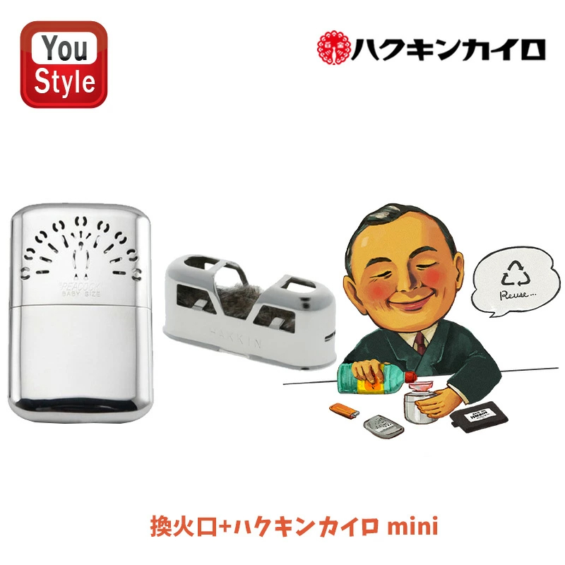 昭和レトロ】ハクキン カイロA カイロベルトセット アンティーク